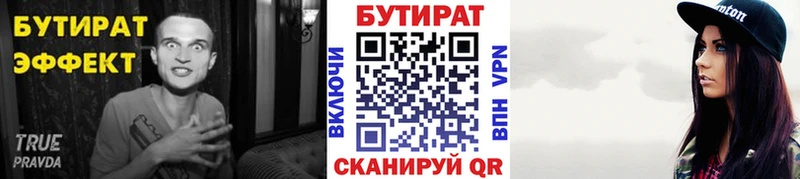 Купить закладки  Переславль-Залесский  Бутират BDO 
