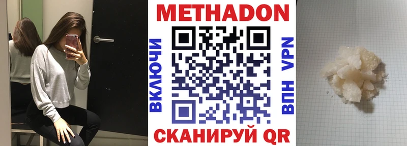 Купить  Переславль-Залесский  Метадон белоснежный 